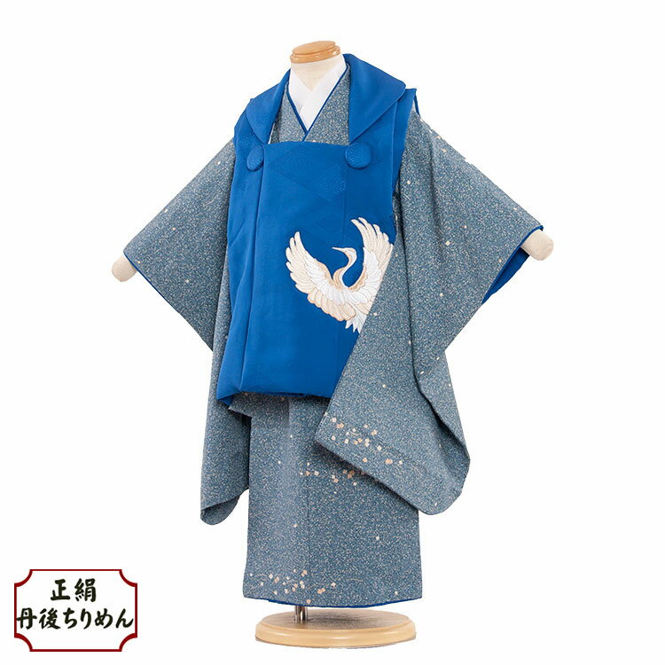 【レンタル】【正絹】丹後ちりめん 七五三 着物 3歳 男の子 被布 男児 3才 3歳男の子 男児 子供 きもの被布セット お正月 和装 お祝い 被布コート 新品...