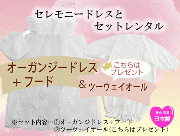 【レンタル】お宮参り 女の子 夏用 絽 / レンタル 帽子 よだれかけ 着物 お宮参り着物 女児 祝い着 女 のしめ 産着 初着 宮参り 京都 赤ちゃん ベビー帽子セット無料レンタル かわいい 送料無料　/ 赤地/22