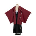 【レンタル】【かんたん着付け袴】小町kids ワイン×黒 1689 小学校 卒業式 13参り 羽織袴 13歳 セット 袴 男の子 男の子 フルセット レンタル ...