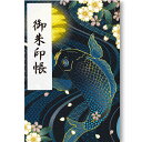 御朱印帳 大判 月見鯉 紗綾形の金襴生地 鳥の子 かっこいい おしゃれ京都ちせん 送料無料 蛇腹 式 お寺 神社 巡り や 旅行 にも 金襴 生地 が 上品 で...