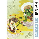 御朱印帳 大判 風神雷神(表面) 紗綾形の金襴生地 鳥の子 かっこいい おしゃれ京都ちせん 送料無料 蛇腹 式 お寺 神社 巡り や 旅行 にも 金襴 生地 が...