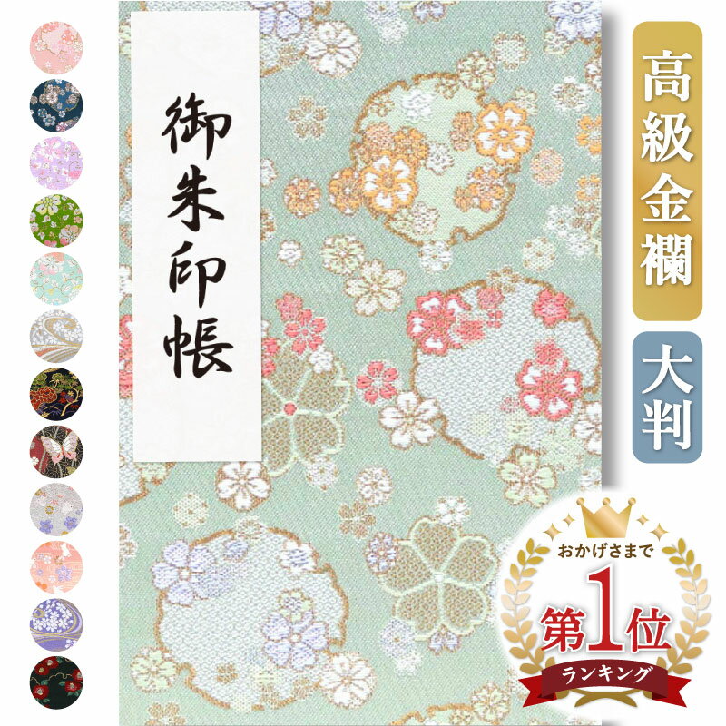 かみもん 御朱印帳 寿うし 赤 Mサイズ 11×16(cm) ご朱印帖 御朱印帖 御集印帳 納経帳 蛇腹タイプ ウシ 丑 牛 縁起物 かわいい アコーディオンノート 和本 お寺 神社 ご朱印巡り ご朱印めぐり 干支 令和3年 2021年 あす楽