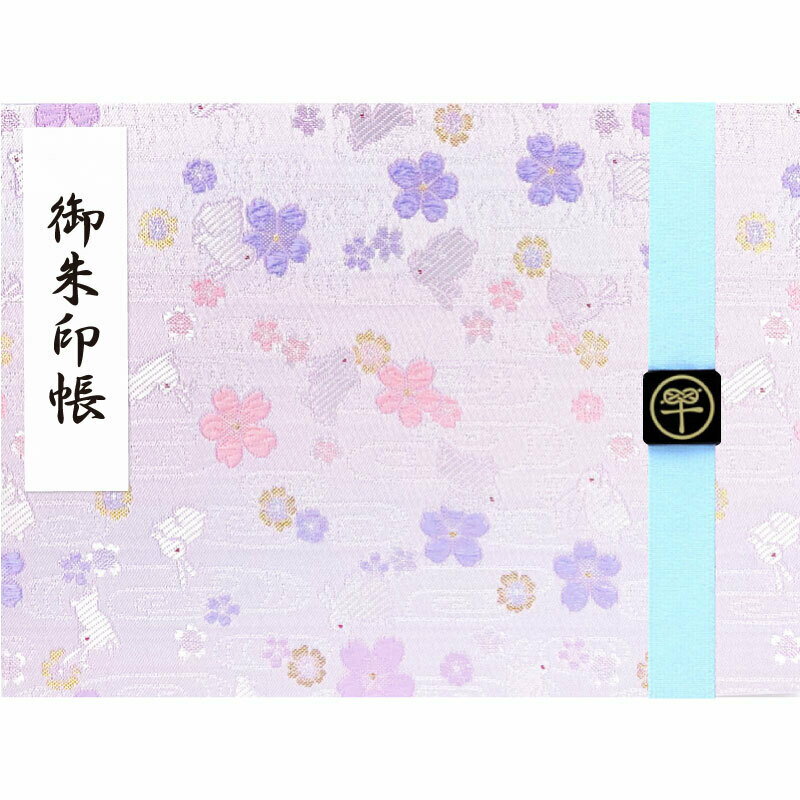 御朱印帳 見開き 白藤うさぎ バンド付き 西陣の金襴 かわいい 24山48ページ 京都ちせん 蛇腹 式 お寺 ..