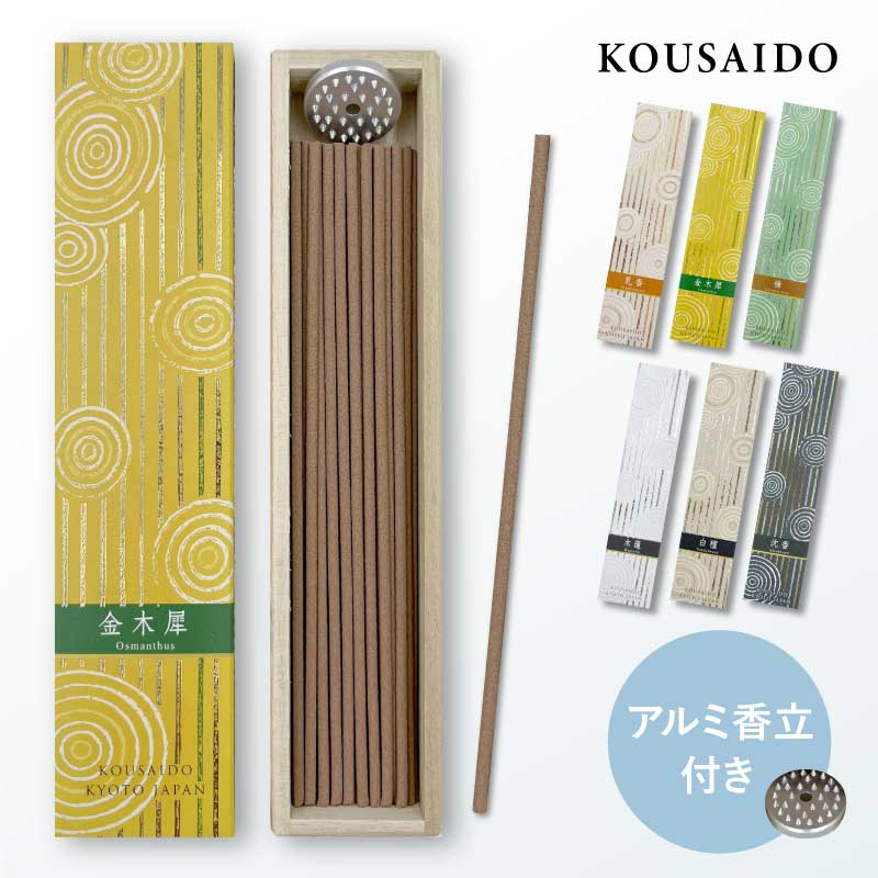 お香 白檀 おしゃれ 香彩堂 百楽香 金木犀 インセンス スティック 40本 お香立て 付き 初心者セット アロマ 睡眠 玄関 メンズ 乳香 楠 木蓮 沈香 ラ...