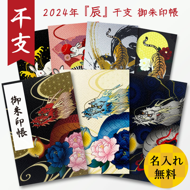 御朱印帳 書き置き用 御城印帳 | 御城印 ポケット 貼らない 風神雷神 北斎 富嶽三十六景 差し込み お寺 納経帳 御集印帳 蛇腹 ジャバラ 御朱印 巡り 神社 ご朱印 納経 蛇腹式 和紙 参拝 朱印 書置き お寺巡り 伝統 浮世絵 御朱印ホルダー 見開き かわいい 御城印帳 ご城印帳