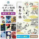 御朱印帳 かわいい 鳥獣戯画 猫 キャラクター 大判 うさぎ 可愛い 金襴生地 鳥の子 人気 京都ちせん 蛇腹 お寺 神社 旅行 上品 高級 ねこ 猫 ネコ 蝶 龍 浴衣 着物 舞妓 龍 ランキング 18×12 黒猫 猫柄
