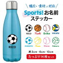 ◇新発売◇ 名前シール ステッカー ボール アイコン サッカー かっこいい 野球 名入れ スーツケース バスケットボール バレー 部活 チーム おしゃれ 簡単に貼れる 入学記念 防水 オリジナル 制作 推しアイスバッグ 大人用(4)