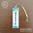 【名入れ】テニス部【根付けキーホルダー】部活動ノベルティに(4)