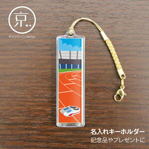 かわいい陸上部キーホルダーおすすめランキング 部活でお揃いに モノスポ かわいい陸上部キーホルダーおすすめランキング 部活でお揃いに モノスポ