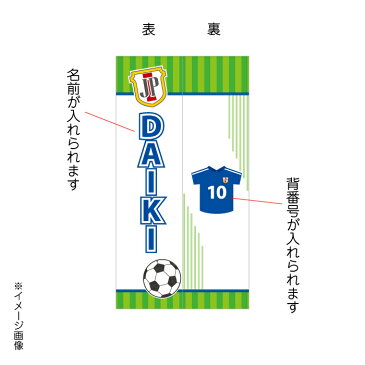 【名入れ】サッカー部【根付けキーホルダー】部活動ノベルティに