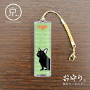 フレンチブルドッグ・グリーン(犬)【お守り風根付けキーホルダー】/京都かみんぐオリジナルキーチェーン・ストラップ