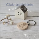 【名入れ】テニス【ウッドキーホルダー】部活動ノベルティに(4)
