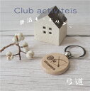 【名入れ】弓道【ウッドキーホルダー】部活動ノベルティに