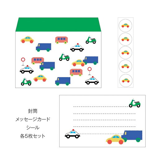 ぶーぶーくるま(自転車・バイク)/ミニレターセット(プチ封筒・メッセージカード・シール) おしゃれでかわいい京都かみんぐ限定商品 ぶーぶーくるま(自転車・バイク)/ミニレターセット(プチ封筒・メッセージカード・シール) おしゃれでかわいい京都かみんぐ限定商品