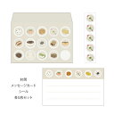 和菓子(大福・団子・餅)/ミニレターセット(プチ封筒・メッセージカード・シール) おしゃれでかわいい京都かみんぐ限定商品