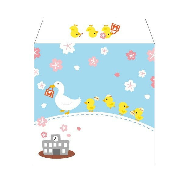 あひるの入学式(アヒル)／コイン用ポチ袋(小)5枚セット お年玉袋・ぽち袋・おしゃれでかわいい多目的祝..