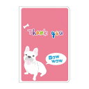 フレンチブルドッグ(犬)ピンク【グリーティングカード】「ありがとう」多目的お祝い 封筒セット