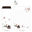 【和紙レターセット】抹茶/便箋・長4封筒3セット【風流お便りセット】京都かみんぐオリジナル 和柄 おしゃれ