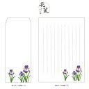 【和紙レターセット】菖蒲/便箋・長4封筒3セット【花筐お便りセット】京都かみんぐオリジナル 和柄 おしゃれ(3)