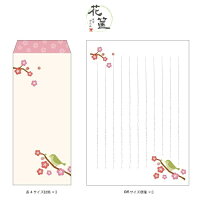 【和紙レターセット】梅とウグイス/便箋・長4封筒3セット【花筐お便りセット】京都かみんぐオリジナル 和柄 おしゃれ