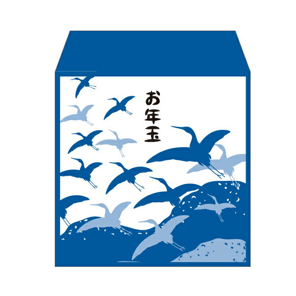 【2025年お年玉袋】鶴の群れ(正方形)／3枚 お札が2つ折り【和紙製ポチ袋】