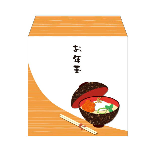 【2026年お年玉袋】雑煮(正方形)／3枚　お札が2つ折り【和紙製ポチ袋】