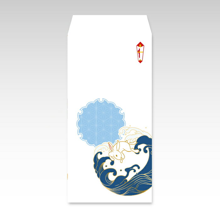 波うさぎ(大)／3枚　お札を折らずに【和紙製ポチ袋】