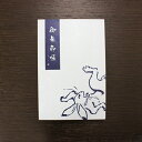 御朱印帳【鳥獣戯画】-兎- (御集印帳) 【送料無料】