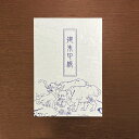 御朱印帳【鳥獣戯画】-象- (御集印帳) 【送料無料】