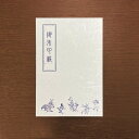 御朱印帳【鳥獣戯画】-行列2- (御集印帳) 【送料無料】