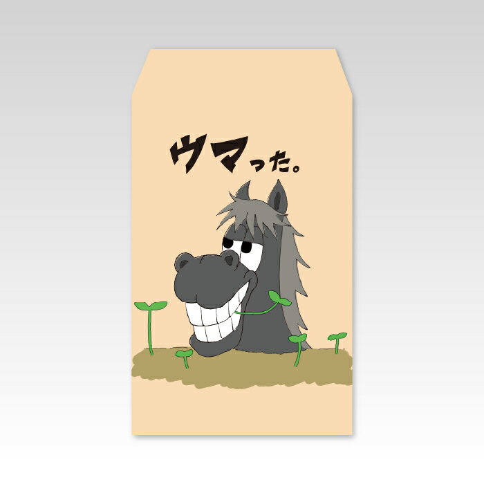 おしゃれでモダンな【京都かみんぐ】オリジナルの『お年玉袋』(ぽち袋・ポチ袋) 丁寧に職人が一つ一つ手作業で作り上げた2026年のお年玉袋(ぽち袋・ポチ袋)になります。 ちょうど3つ折りのお札が入る大きさになっています。 和風で和柄なデザインはもちろんのことポップでかわいい柄やちょっとおもしろい絵柄のお年玉袋など多数ご用意しております。 サイズ：約6.5cm×10cm 素材：上質紙