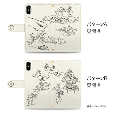 【送料無料】NEWver.鳥獣戯画/手帳型スマホケースカバー【全機種対応】iPhone12 iPhoneX iPhone8 iPhone7 Xperia XZ1 XZs Galaxy S8 Note8
