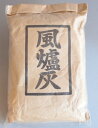 風炉用灰 500g 京都製
