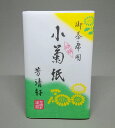 小菊紙 女性用 懐紙 日本製 1帖30枚 芳靖軒