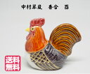 干支香合 交趾 酉 中村翠嵐 在庫限り
