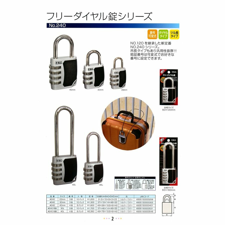 YKC �ե꡼�������� ��Ĺ������ No.240-30L 3�ʥ����� ����С�/��С� ���Ѽ��������� �᡼����ȯ��