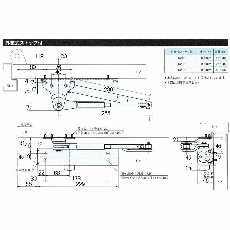 リョービ ドアクローザー S22P WH ホワイト色(パラレル型・外装式ストップ付)木製...