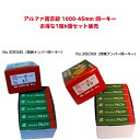 【翌日着】アルファ南京錠 1000-45mm 同一キー 1箱6個セット販売 No.30E045(関西ナンバー同一キー) No.30E069(関東ナンバー同一キー...
