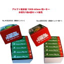 【翌日着】アルファ南京錠 1000-60mm 同一キー お得な1箱6個セット販売 No.40E0060(関西ナンバー同一キー)とNo.40E0050(関東ナンバ...