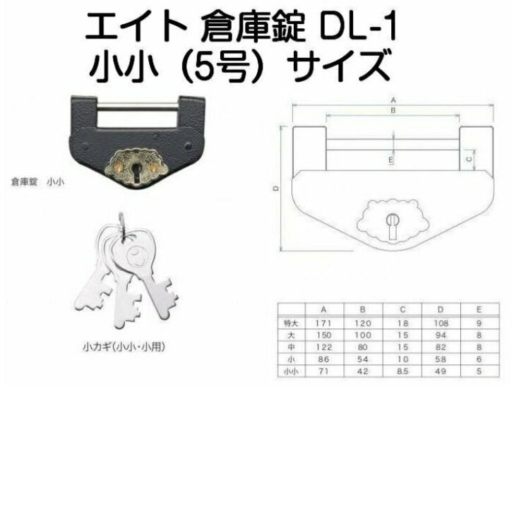 楽天市場】倉庫錠 ブルドックの通販