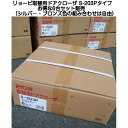 【翌日着】リョービ取替用ドアクローザー S-203P シルバー/S-203P C1ブロンズ お得な6台まとめ買いページ