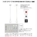 ナスタ エアフープ KS-NRP020-MM(WR・WGR・BKGR)Mサイズ2本セット販売 ホワイト×レッド ホワイト×グレー ブラック×グレー