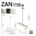 川口技研 軒天用ホスクリーン ZAN-1150型(ワンタッチ高さ調整機能付き・斜めアームタイプ)※1セット2本組での販売です。