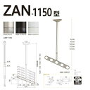 川口技研 軒天用ホスクリーン ZAN-1150型（ワンタッチ高さ調整機能付き・斜めアームタイプ）※1セット2本組での販売です。