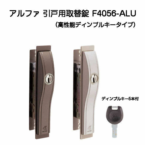 【U-SHINSHOWA QDJ-695用】【WS200-11】ALPHA アルファ WS200-11 edロックPlus(プラス) 9QA1707200 [ALPHA-EDPLUS] ・シルバー ・ディンプルキー2本付き ・単三アルカリ電池 ALPHA（アルファ）edロック PLUS 鍵(カギ)取替 交換