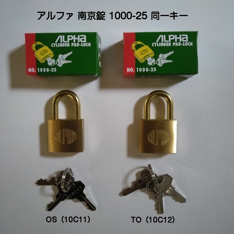 アルファ南京錠 1000-25mm 同一キー No.10C11（関西ナンバー同一キー） No.10C12（関東ナンバー同一キー）2種類からお選びいただけます。1個からの販売です。メール便発送