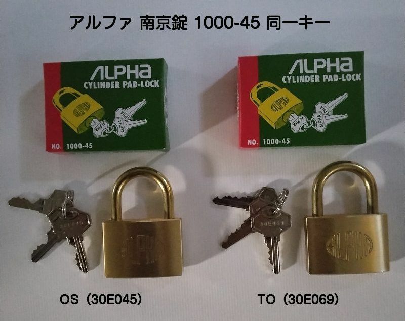 アルファ南京錠 1000-45mm 同一キー No.30E045（関西ナンバー同一キー） No.30E069（関東ナンバー同一キー）2種類からお選びいただけます。1個からの販売です。ネコポス発送