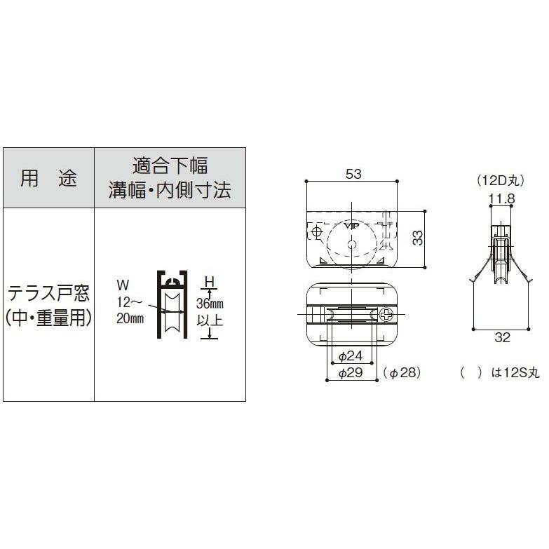 京都E-JIRO商店 楽天市場店の箱入り　マツ六（VIP）はめ込戸車12型 12D丸 POM（樹脂）車 平行框タイプ 適合範囲：内幅12〜20mm、深さ36mm以上（中・重量用））｜アングル3