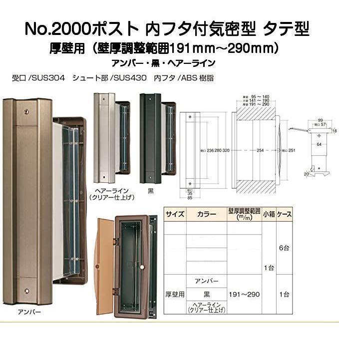 楽天市場】ポスト タテ型 内フタ付気密型の通販 楽天市場】ポスト タテ型 内フタ付気密型の通販