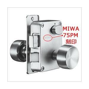 MIWA ミワ U9 PMKシリンダー 扉厚36mm（美和ロック交換用シリンダーU9PMK.CY） 2